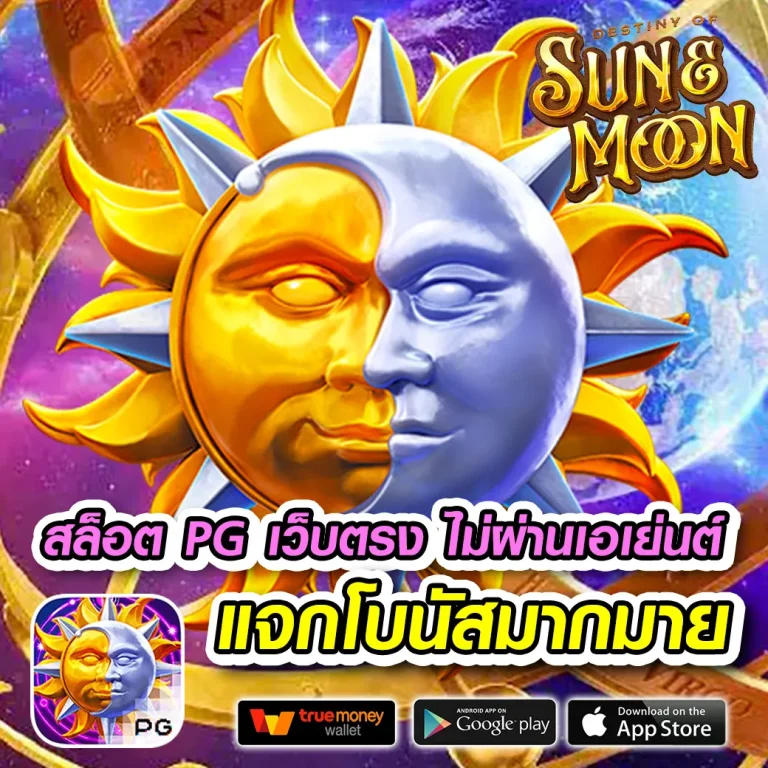 pgslotmoney ทางเข้า